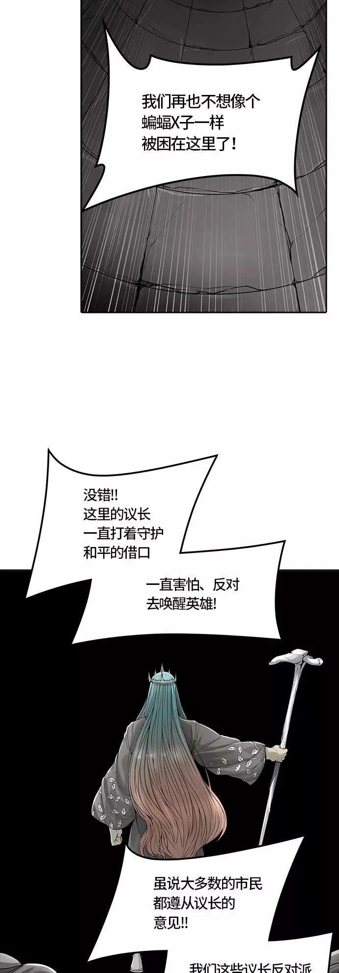 [第3季] 第46话 - 多茵 第100页