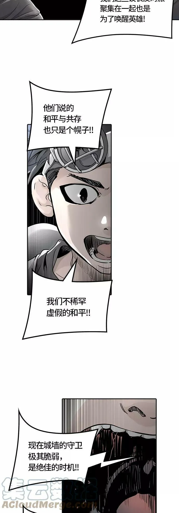 [第3季] 第46话 - 多茵 第101页