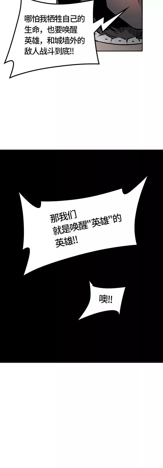 [第3季] 第46话 - 多茵 第102页