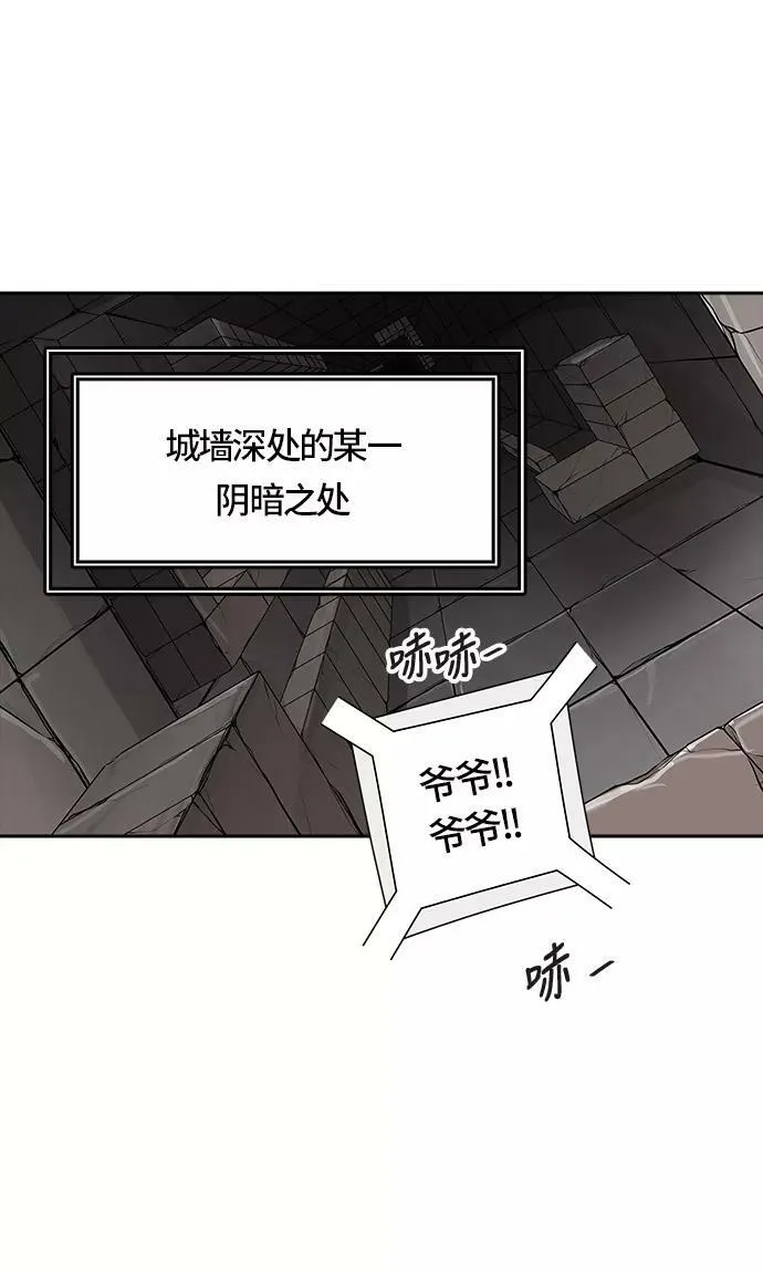 [第3季] 第46话 - 多茵 第103页