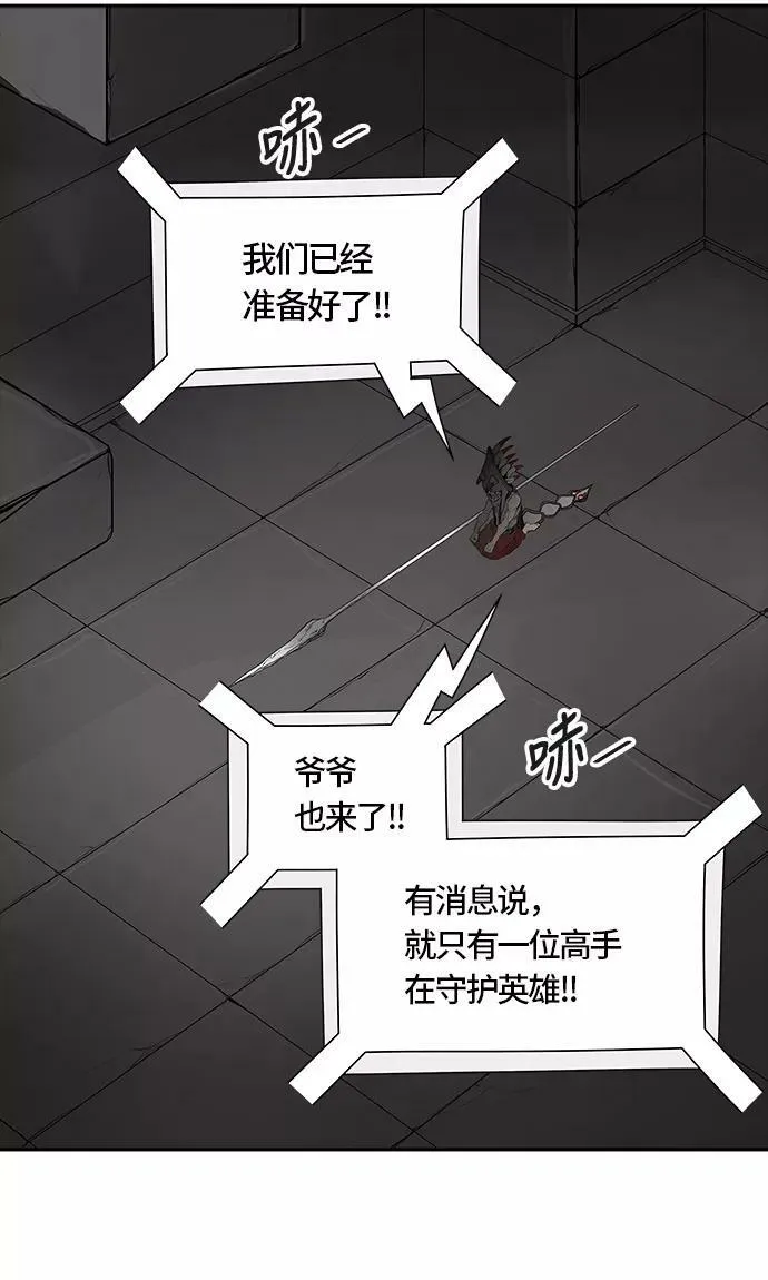 [第3季] 第46话 - 多茵 第104页
