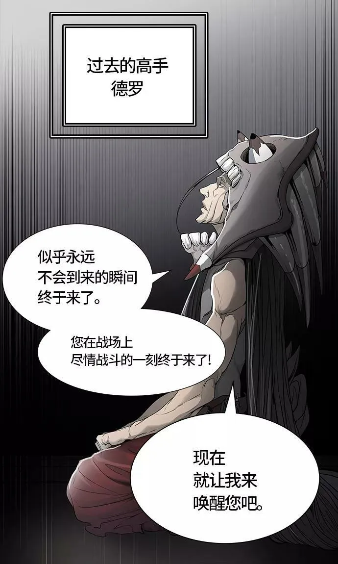 [第3季] 第46话 - 多茵 第106页