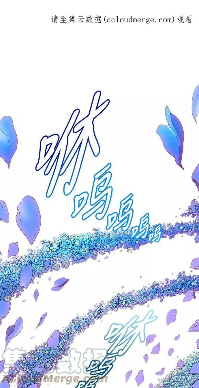 [第3季] 第45话 - 多茵 第1页