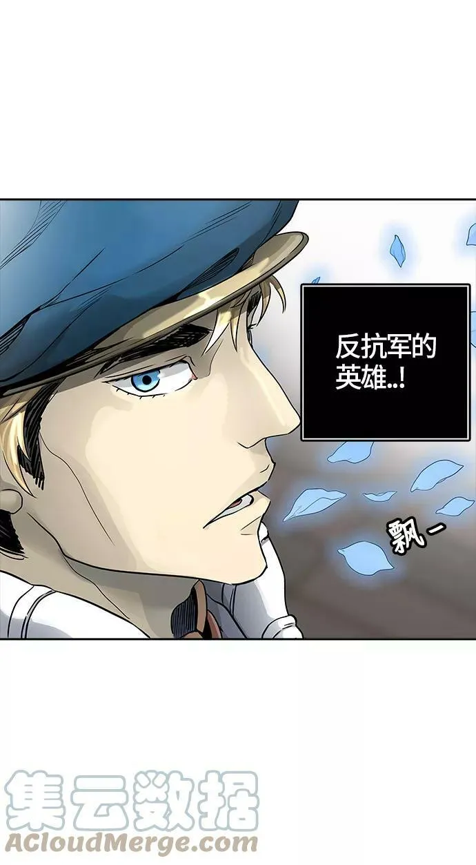 [第3季] 第45话 - 多茵 第5页