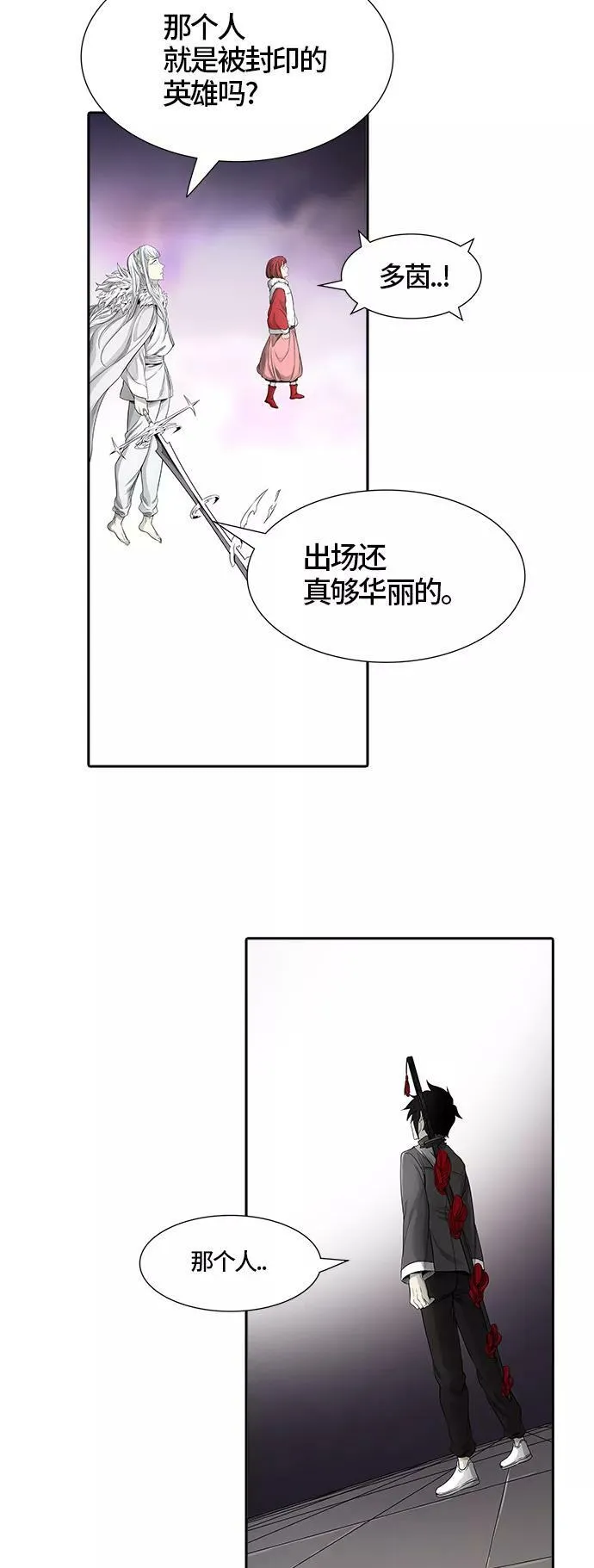 [第3季] 第45话 - 多茵 第7页