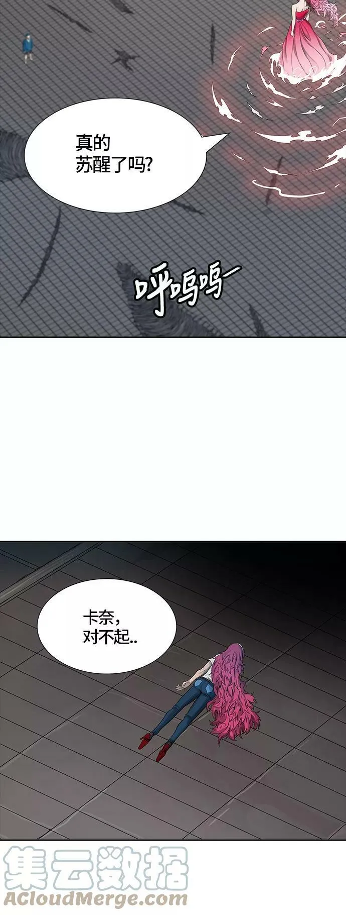[第3季] 第45话 - 多茵 第9页