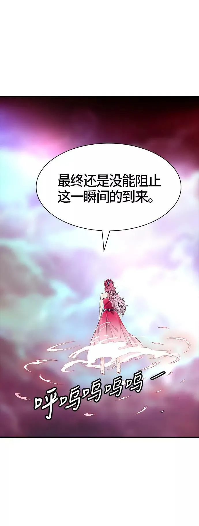 [第3季] 第45话 - 多茵 第10页