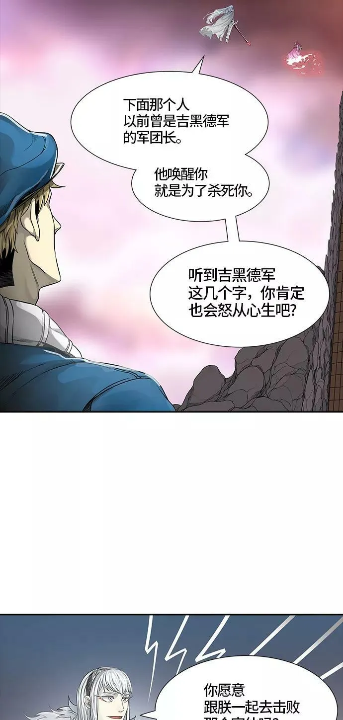 [第3季] 第45话 - 多茵 第20页