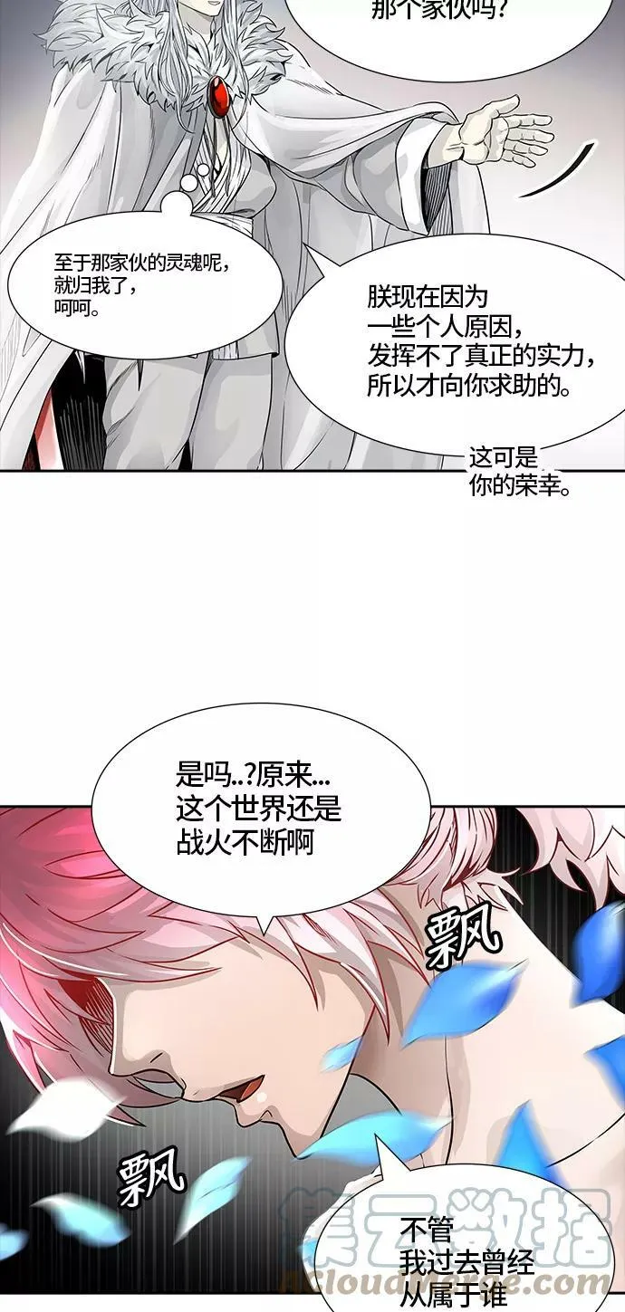 [第3季] 第45话 - 多茵 第21页