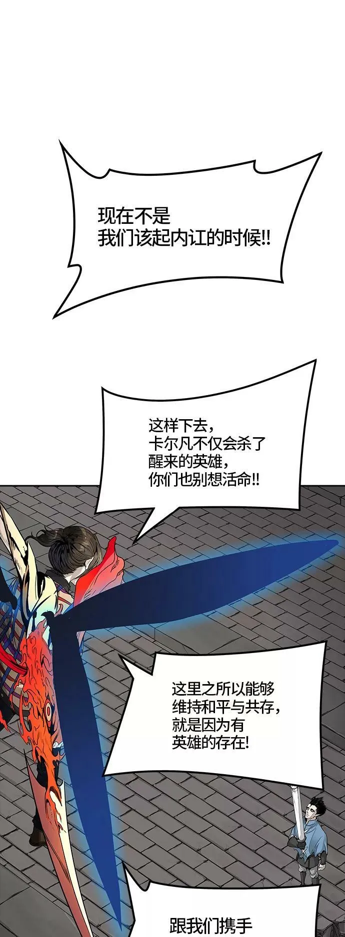[第3季] 第45话 - 多茵 第24页