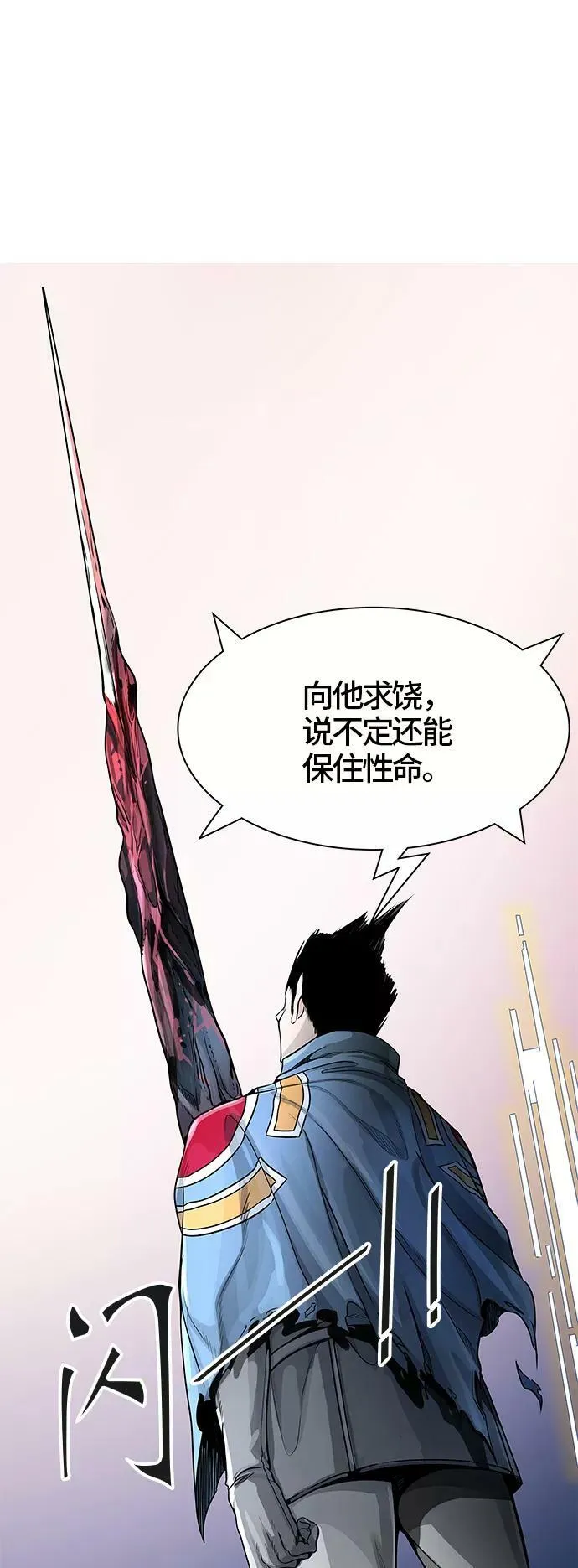 [第3季] 第45话 - 多茵 第27页