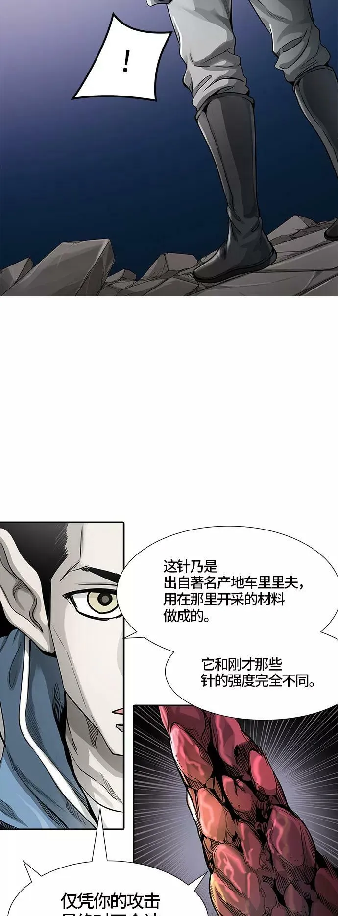 [第3季] 第45话 - 多茵 第28页