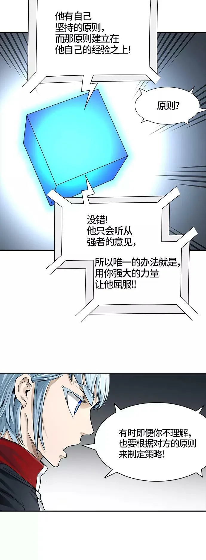[第3季] 第45话 - 多茵 第30页