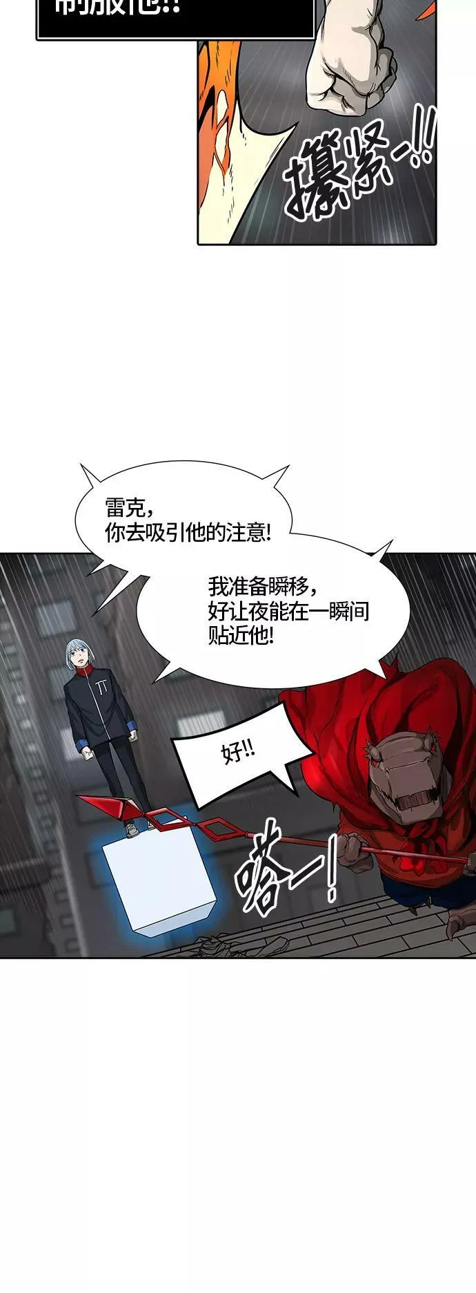 [第3季] 第45话 - 多茵 第32页