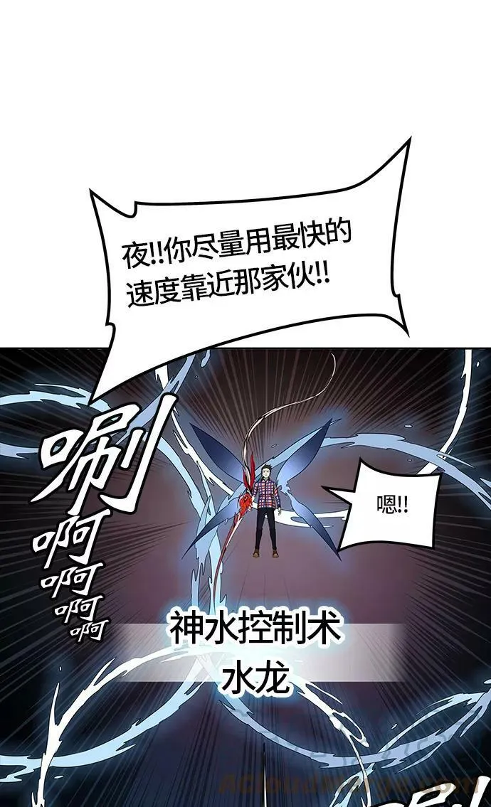 [第3季] 第45话 - 多茵 第33页