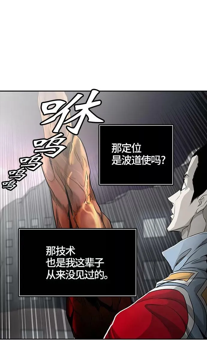 [第3季] 第45话 - 多茵 第35页