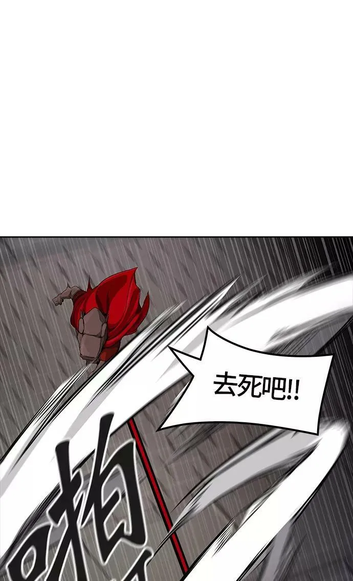 [第3季] 第45话 - 多茵 第36页