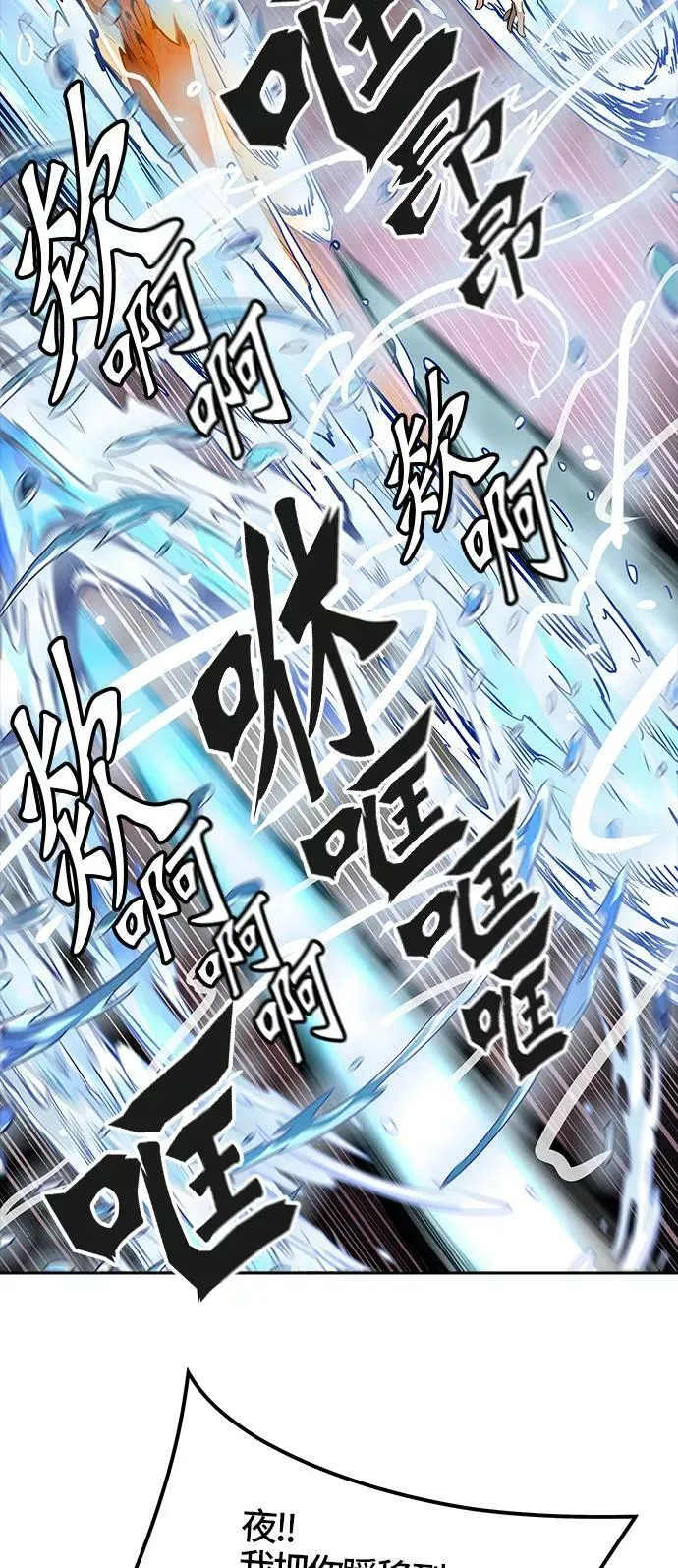 [第3季] 第45话 - 多茵 第44页