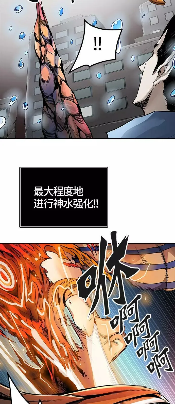 [第3季] 第45话 - 多茵 第47页