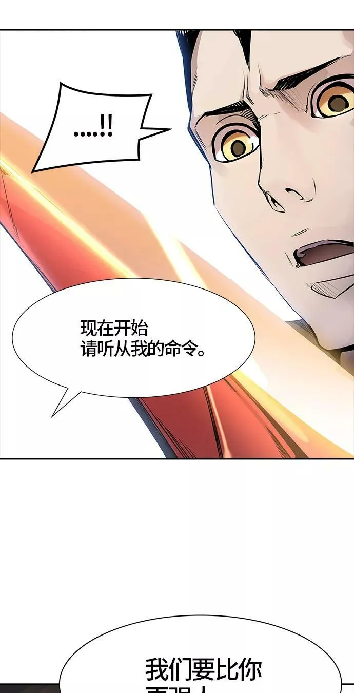 [第3季] 第45话 - 多茵 第58页