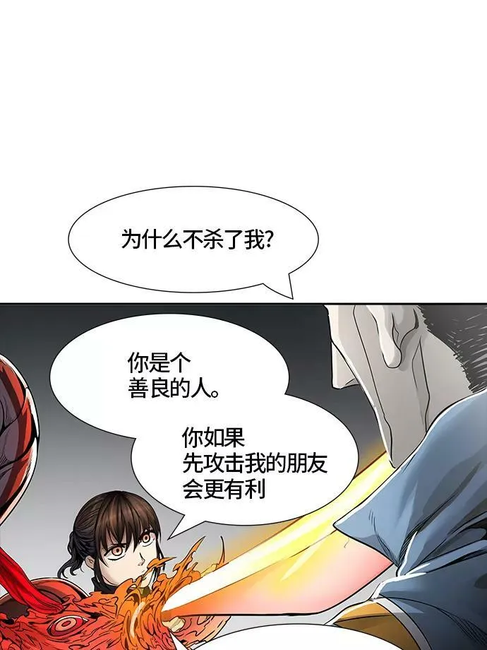 [第3季] 第45话 - 多茵 第60页