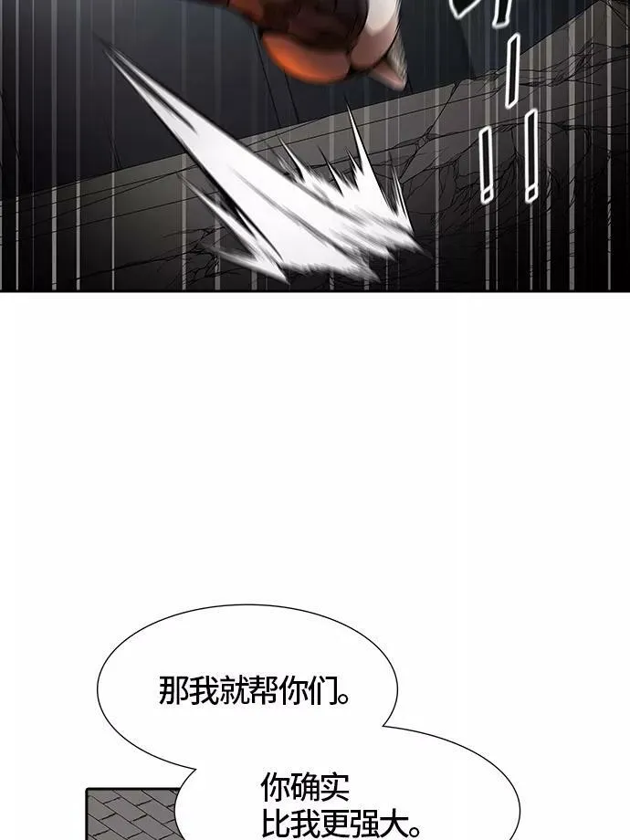 [第3季] 第45话 - 多茵 第63页