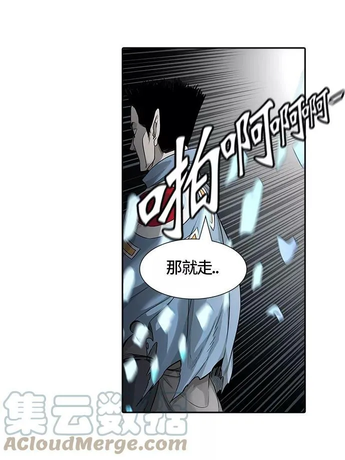[第3季] 第45话 - 多茵 第65页