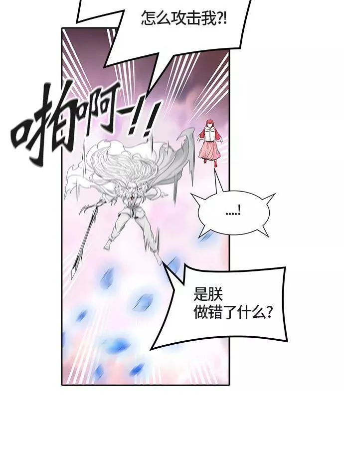 [第3季] 第45话 - 多茵 第71页