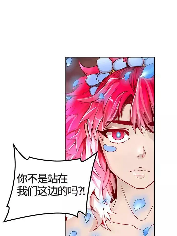 [第3季] 第45话 - 多茵 第72页