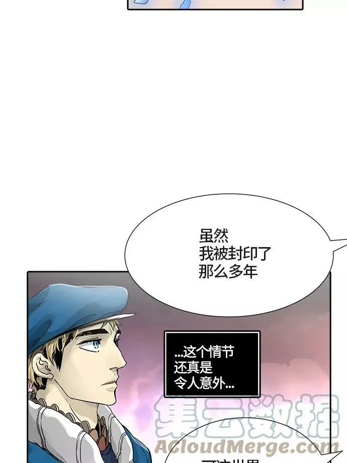 [第3季] 第45话 - 多茵 第73页