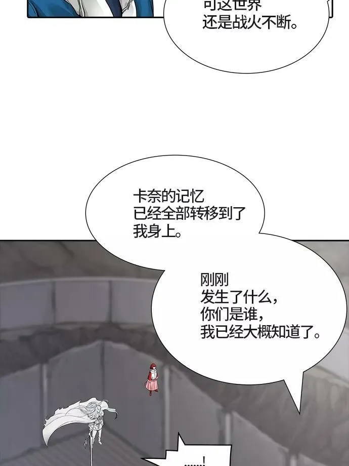 [第3季] 第45话 - 多茵 第74页