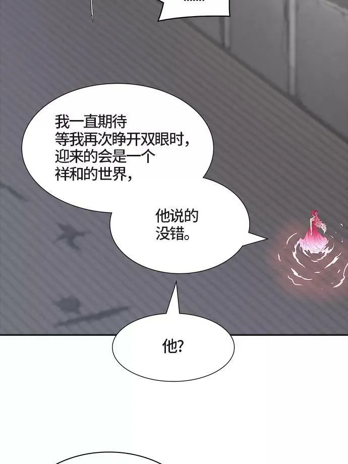 [第3季] 第45话 - 多茵 第75页