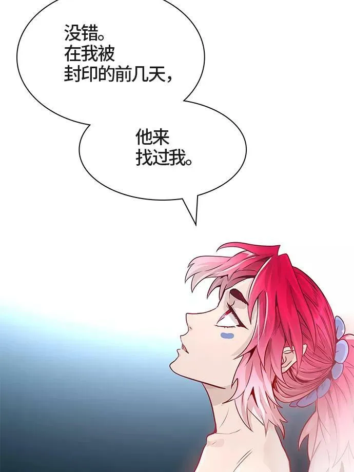 [第3季] 第45话 - 多茵 第76页