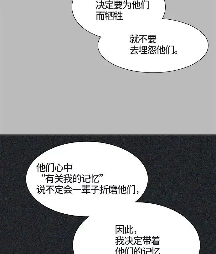 [第3季] 第45话 - 多茵 第83页