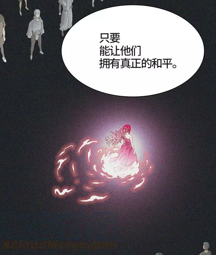 [第3季] 第45话 - 多茵 第85页