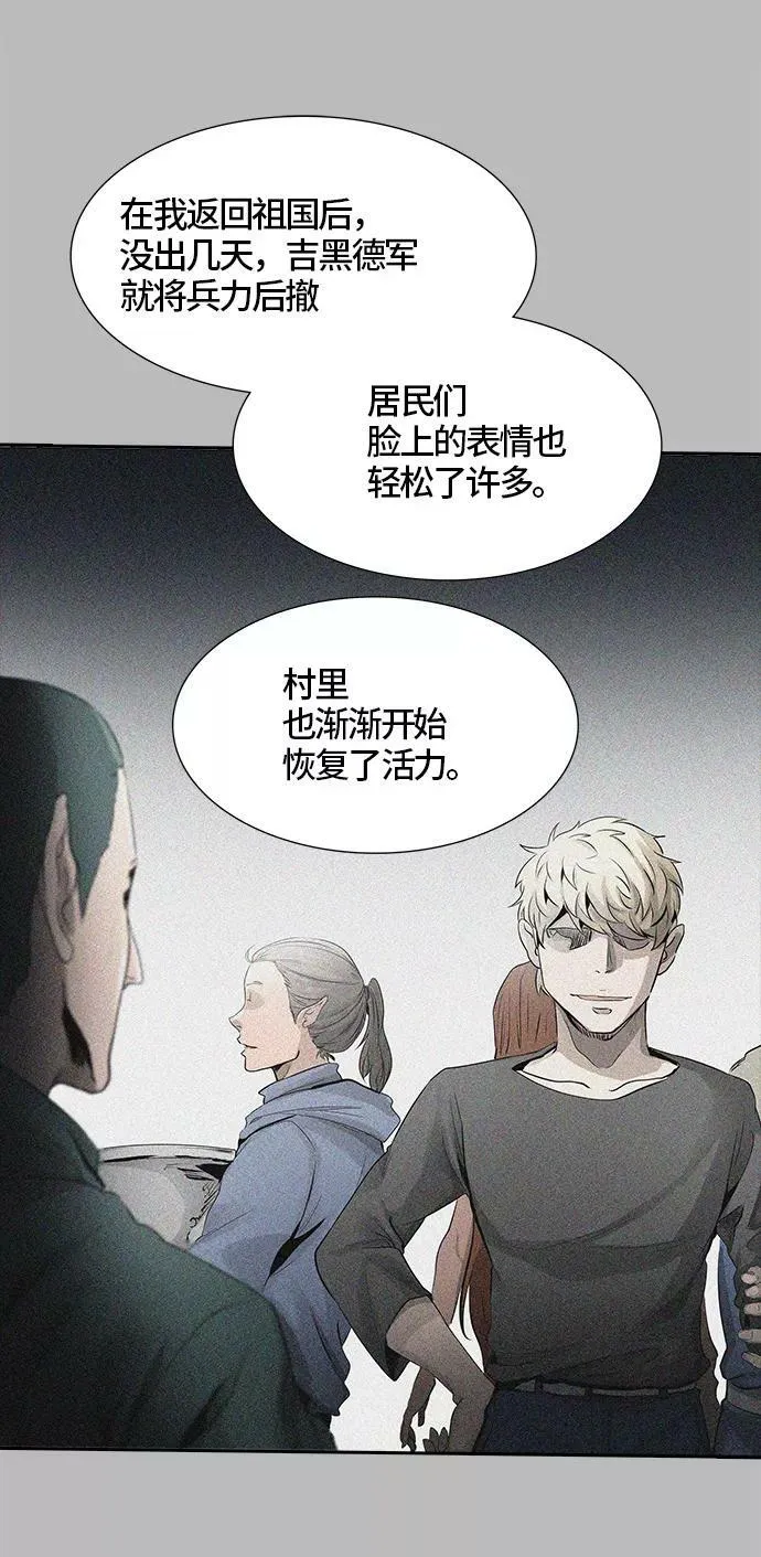 [第3季] 第45话 - 多茵 第87页