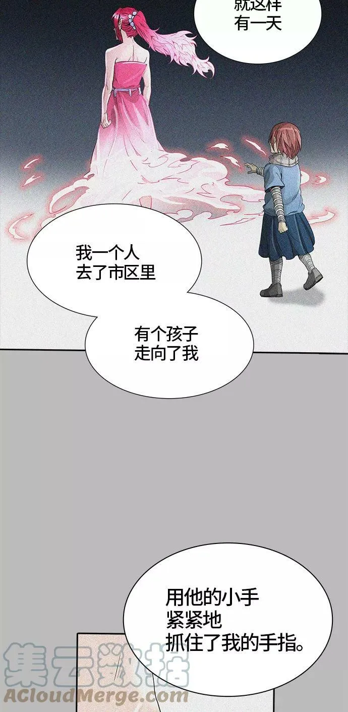 [第3季] 第45话 - 多茵 第89页
