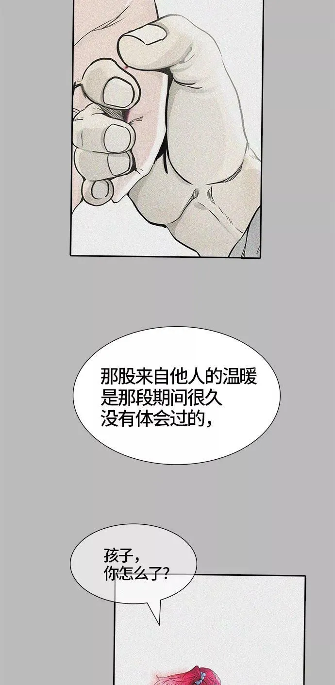 [第3季] 第45话 - 多茵 第90页
