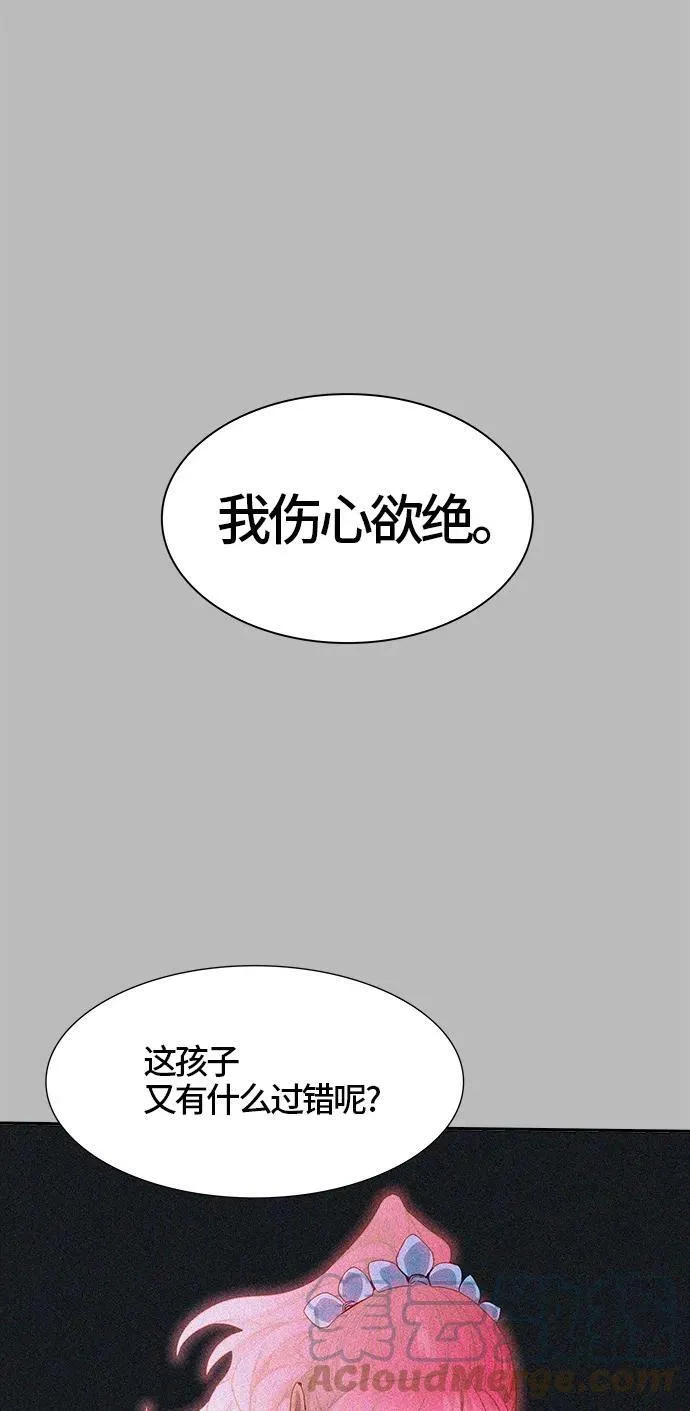 [第3季] 第45话 - 多茵 第93页