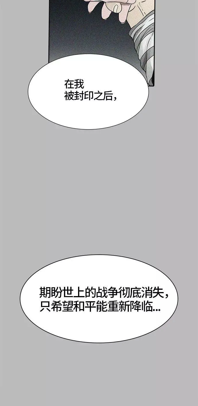 [第3季] 第45话 - 多茵 第95页