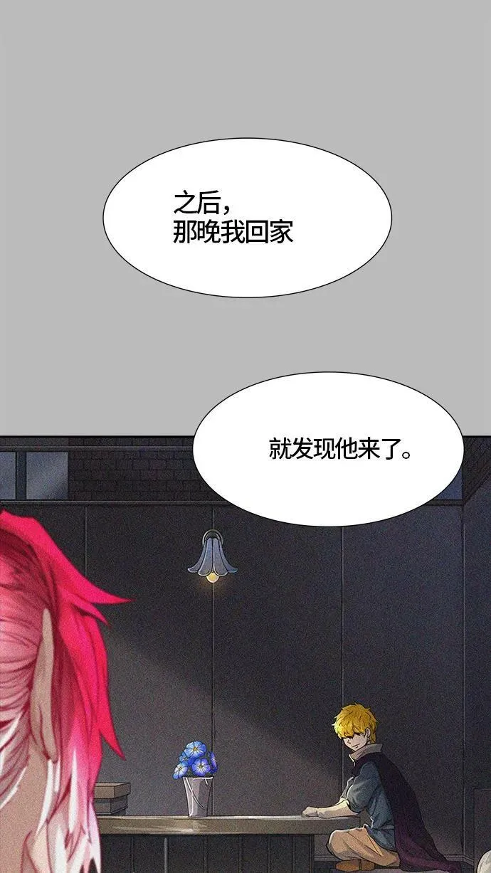 [第3季] 第45话 - 多茵 第96页
