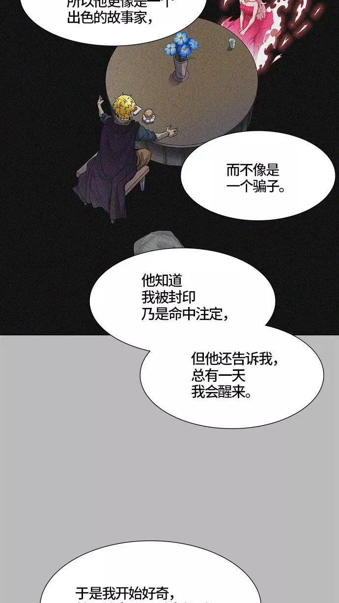 [第3季] 第45话 - 多茵 第100页