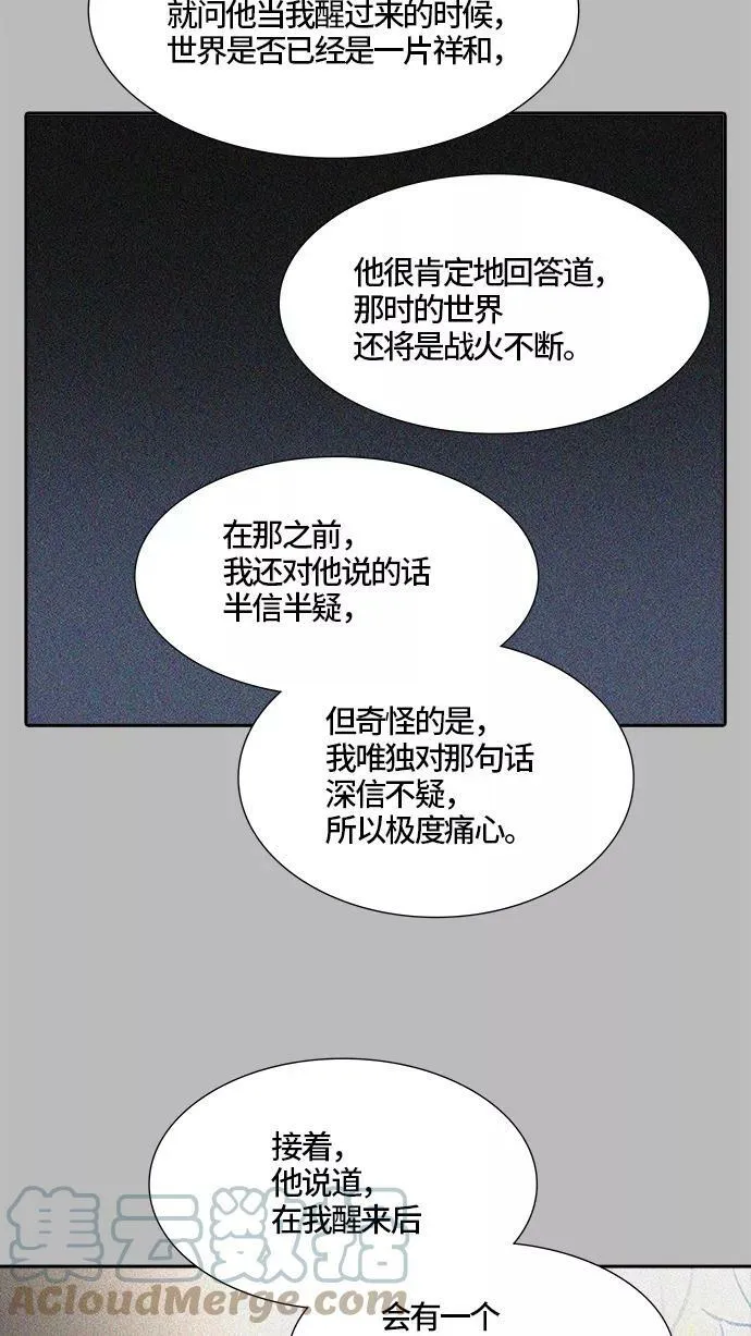 [第3季] 第45话 - 多茵 第101页