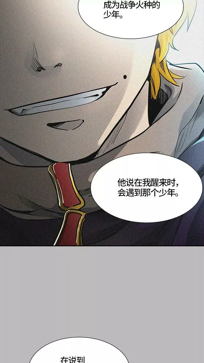 [第3季] 第45话 - 多茵 第102页
