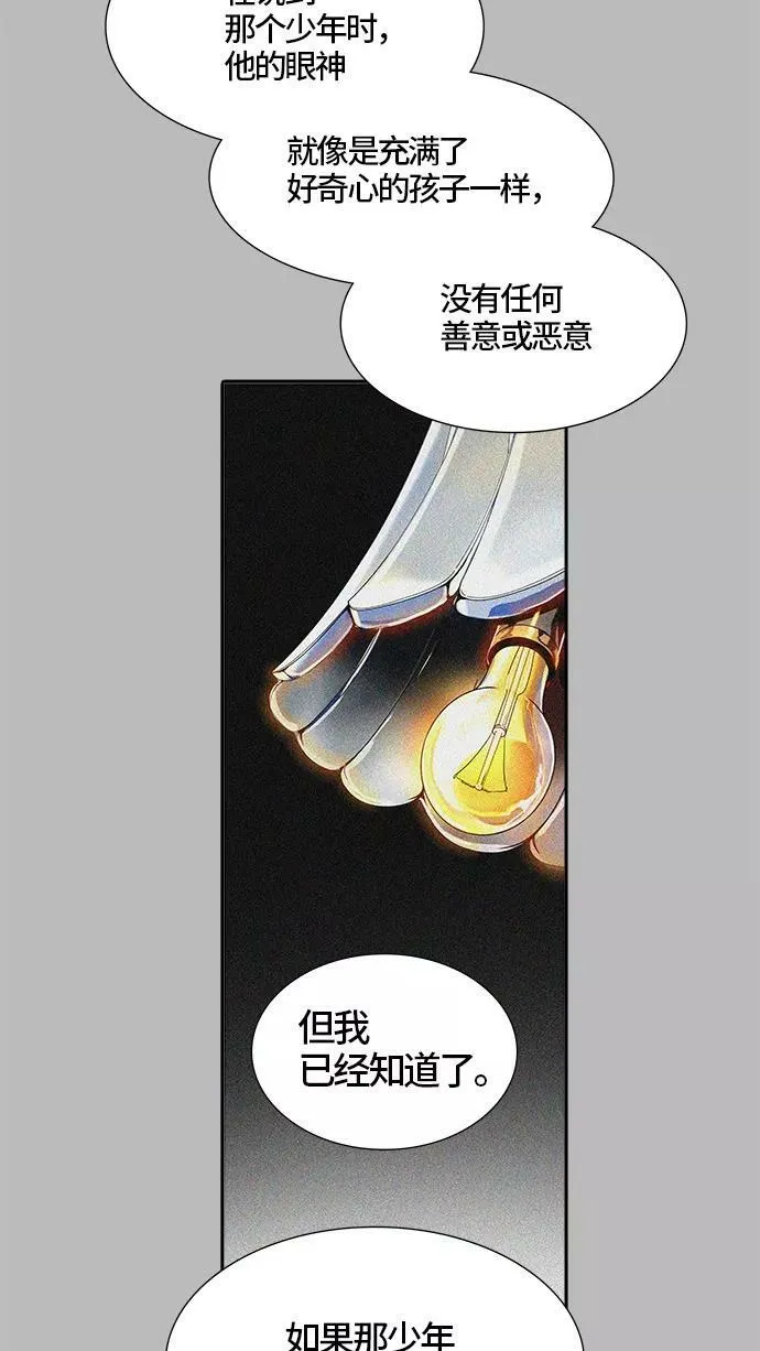 [第3季] 第45话 - 多茵 第103页