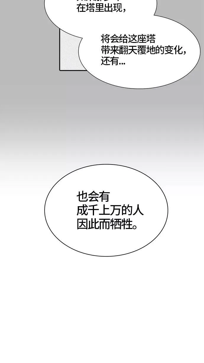 [第3季] 第45话 - 多茵 第104页