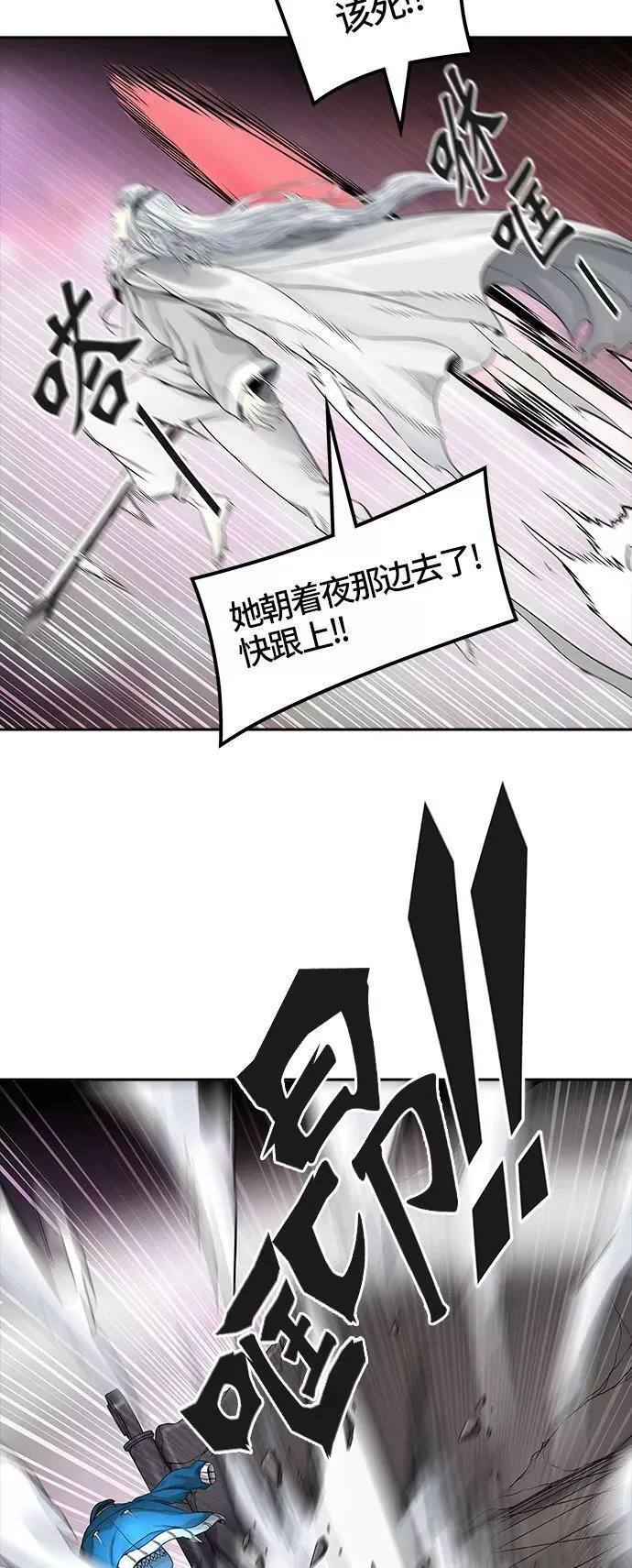 [第3季] 第45话 - 多茵 第111页