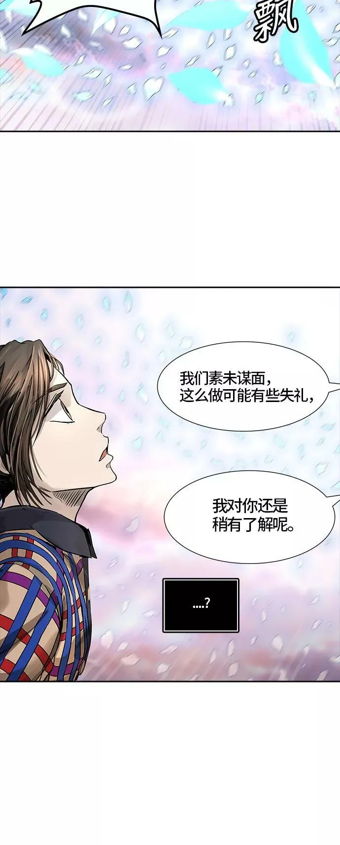 [第3季] 第45话 - 多茵 第114页