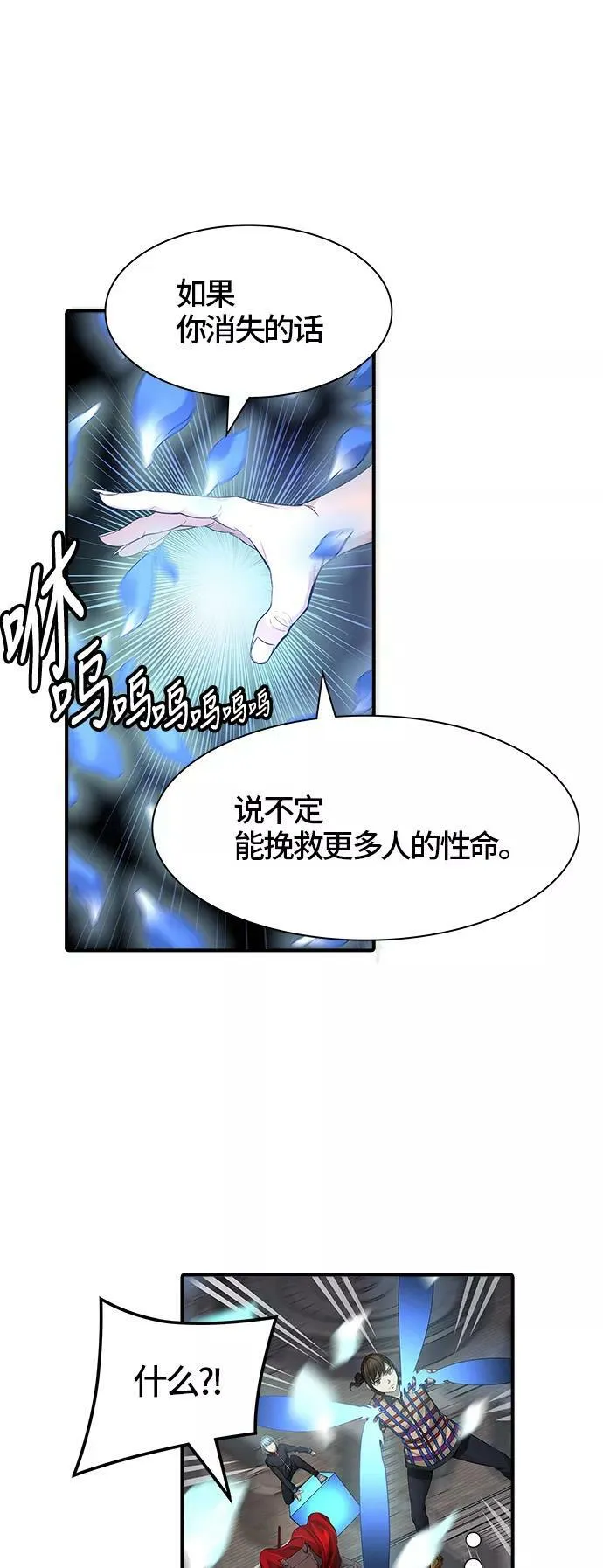 [第3季] 第45话 - 多茵 第115页
