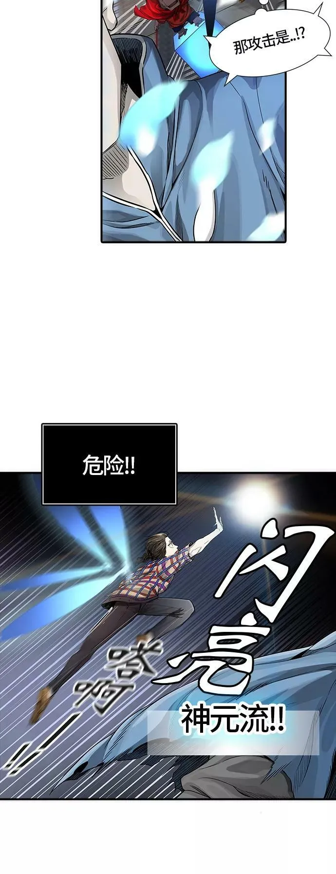 [第3季] 第45话 - 多茵 第116页